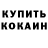 КЕТАМИН VHQ vit 947