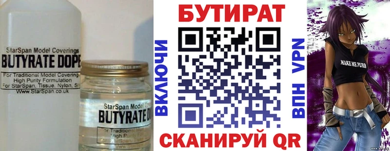 OMG сайт  Боровск  БУТИРАТ 99% 
