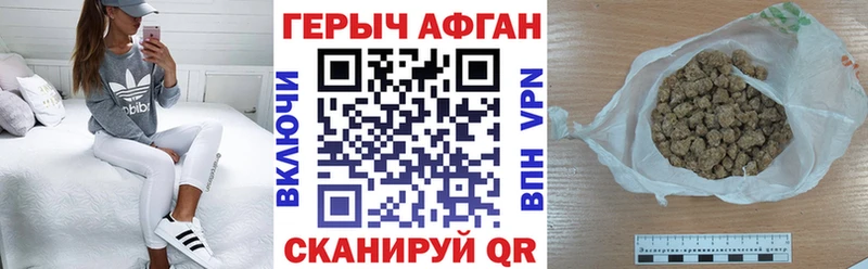 ГЕРОИН афганец Боровск