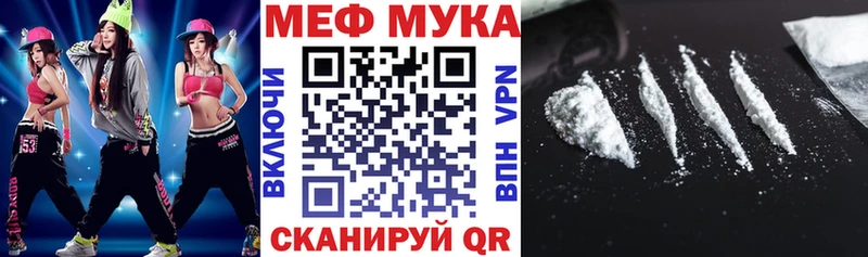 наркота  кракен как зайти  МЯУ-МЯУ мука  Боровск 