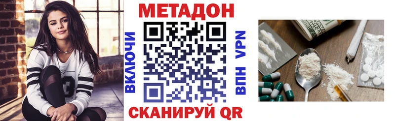 МЕТАДОН кристалл  Боровск 